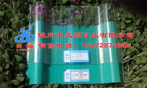采光瓦是不是只有透明的?